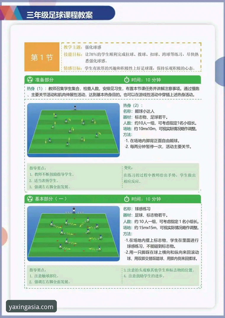 从球星伤退看团队韧性：体育迷必备的实用观察指南